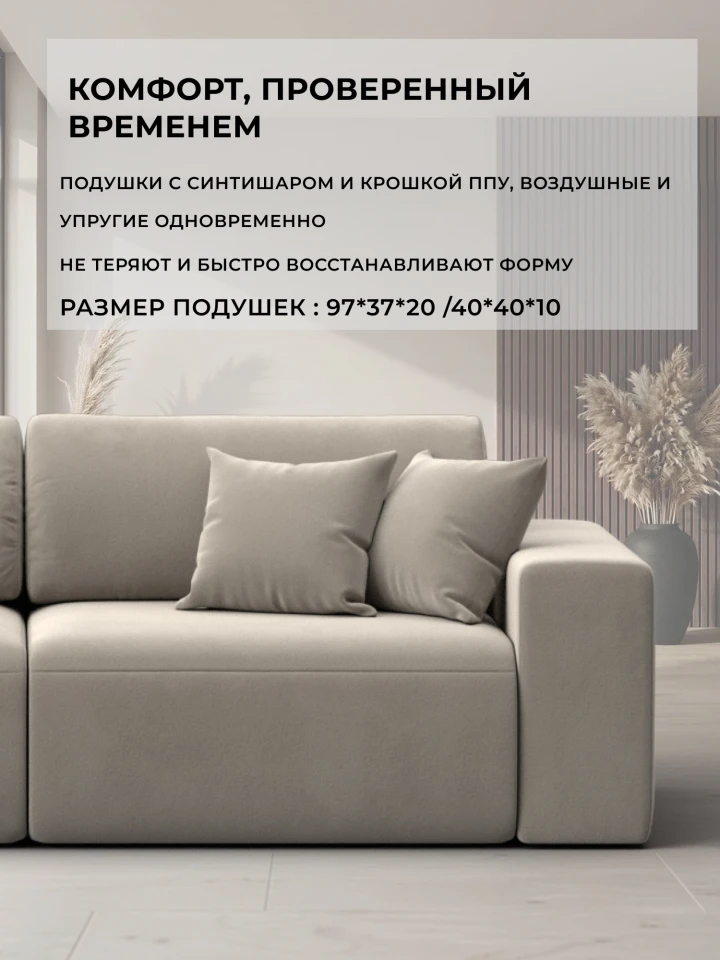 Диван прямой Лига-036 НПБ Модерн подлокотник справа