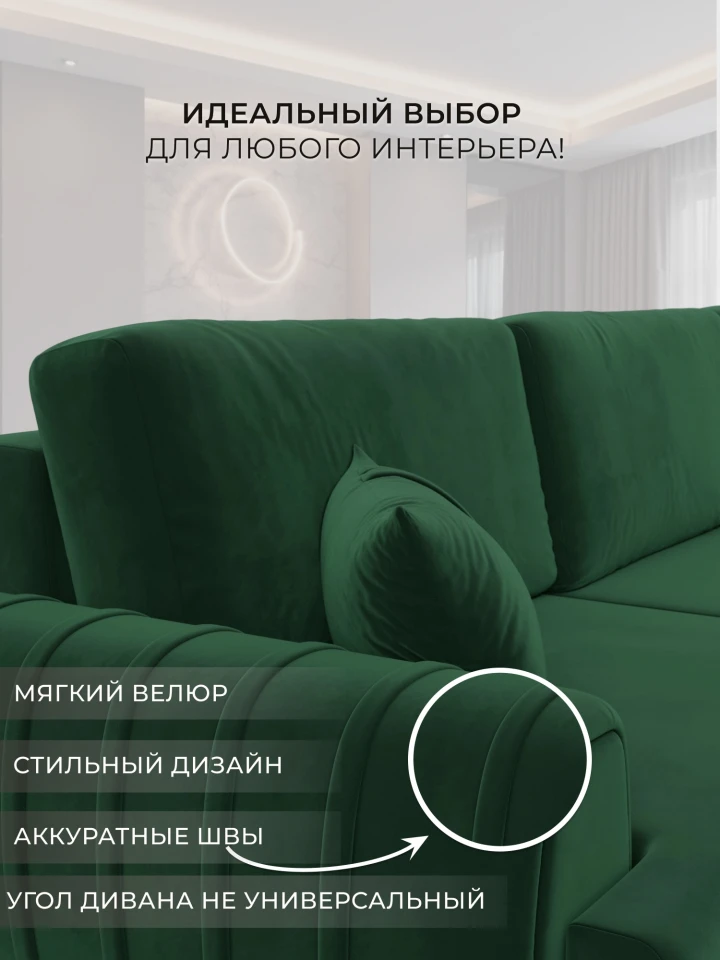 Диван угловой Лига-057 НПБ Лонг угол правый