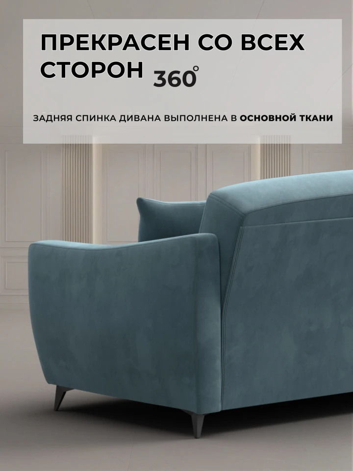 Диван-книжка Лига-095 НПБ