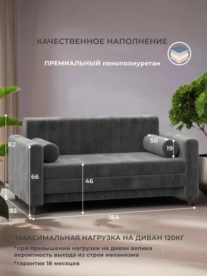 Диван прямой Лига-070