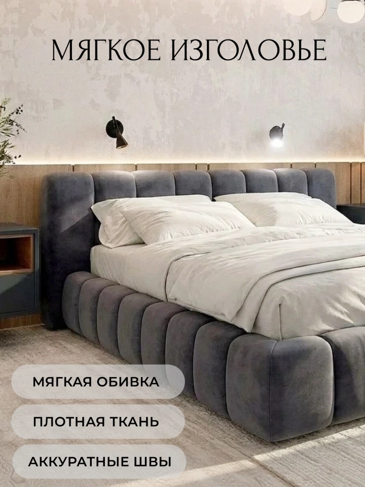 Кровать двуспальная Лига-138 (180)
