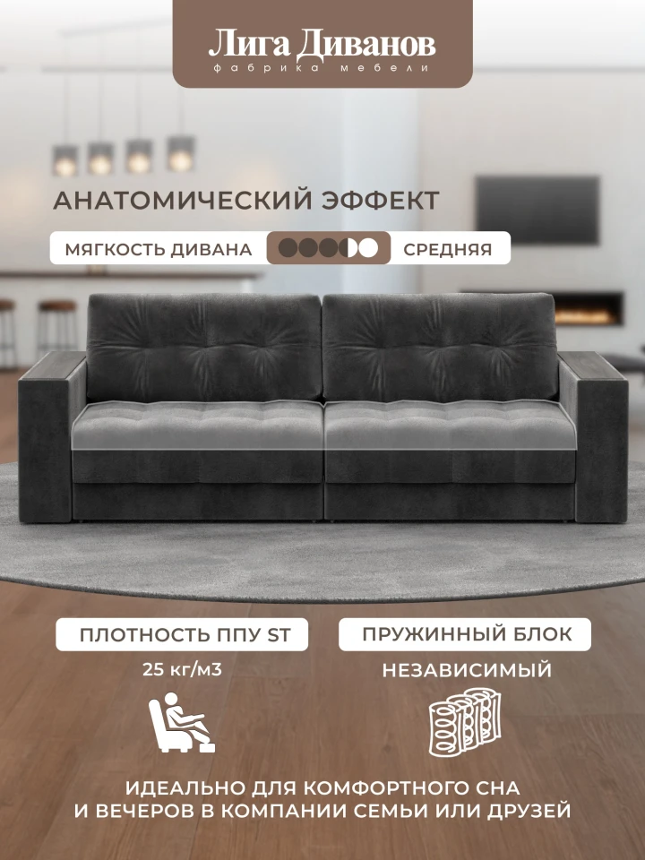 Диван прямой с декором Лига-049 НПБ