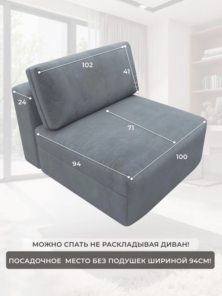 Модуль диван Лига-060 НПБ