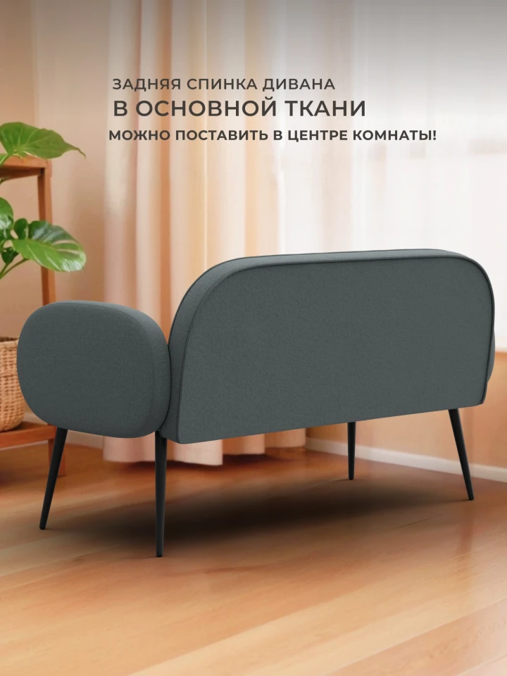 Диван прямой Лига-086