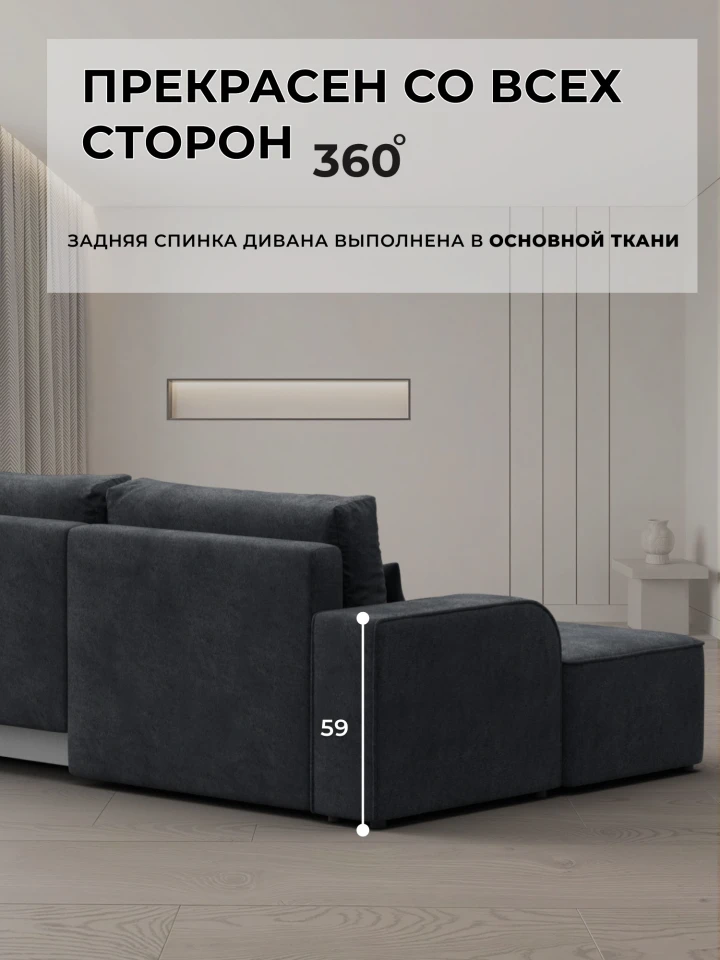 Диван угловой Лига-120 угол правый