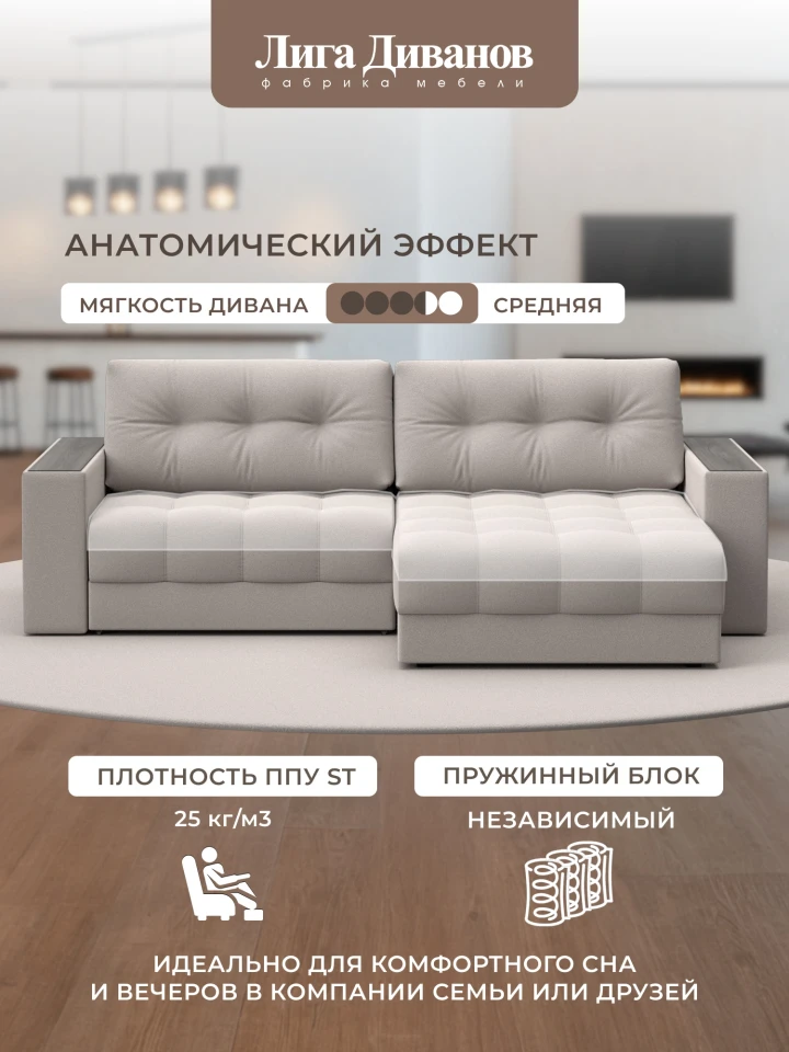 Диван угловой с декором Лига-049 НПБ