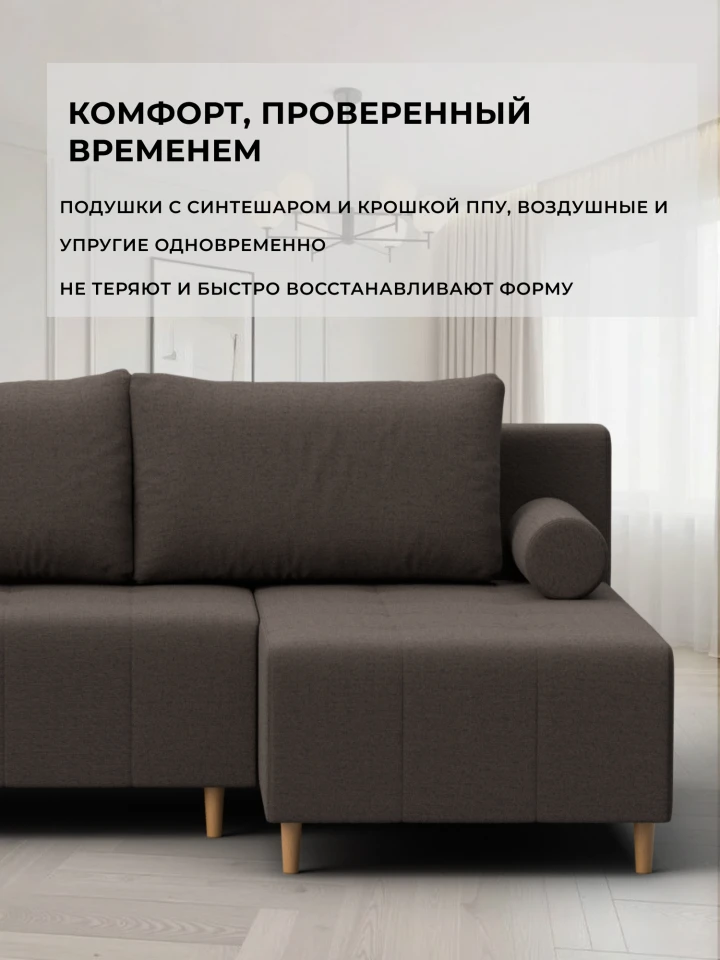 Диван угловой Сканди угол универсальный