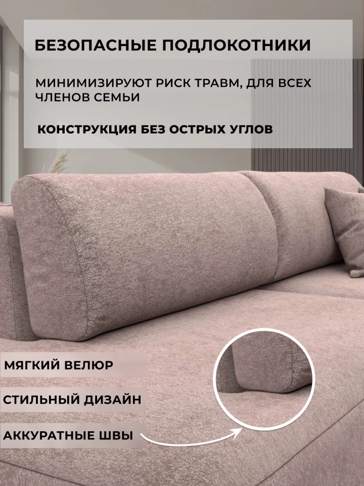 Диван прямой Лига-036 НПБ Модерн подлокотник слева
