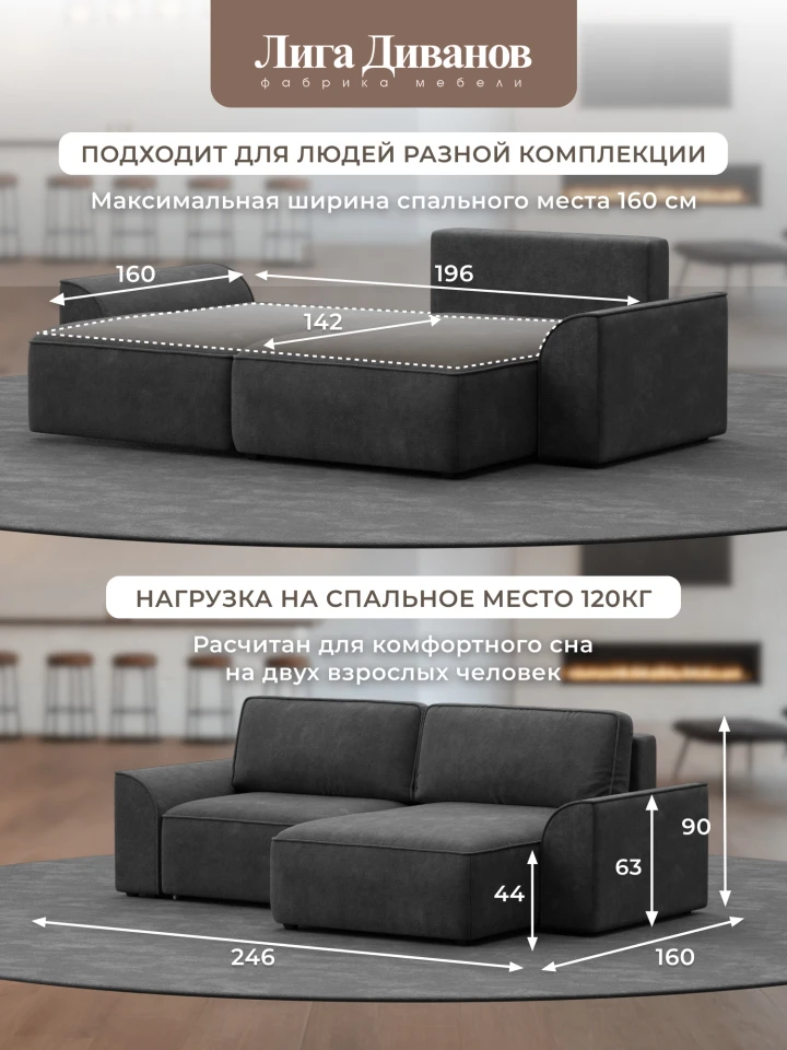 Диван угловой Лига-048 НПБ