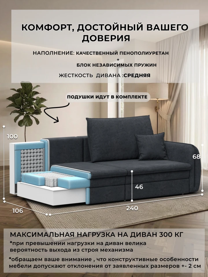 Диван прямой Лига-146 НПБ