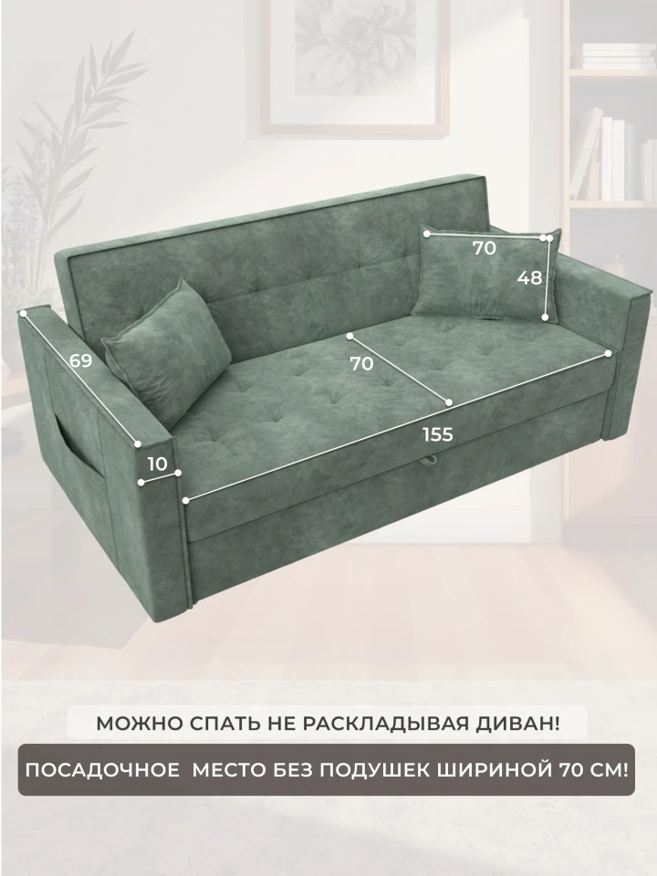 Диван прямой Лига-104 (160)