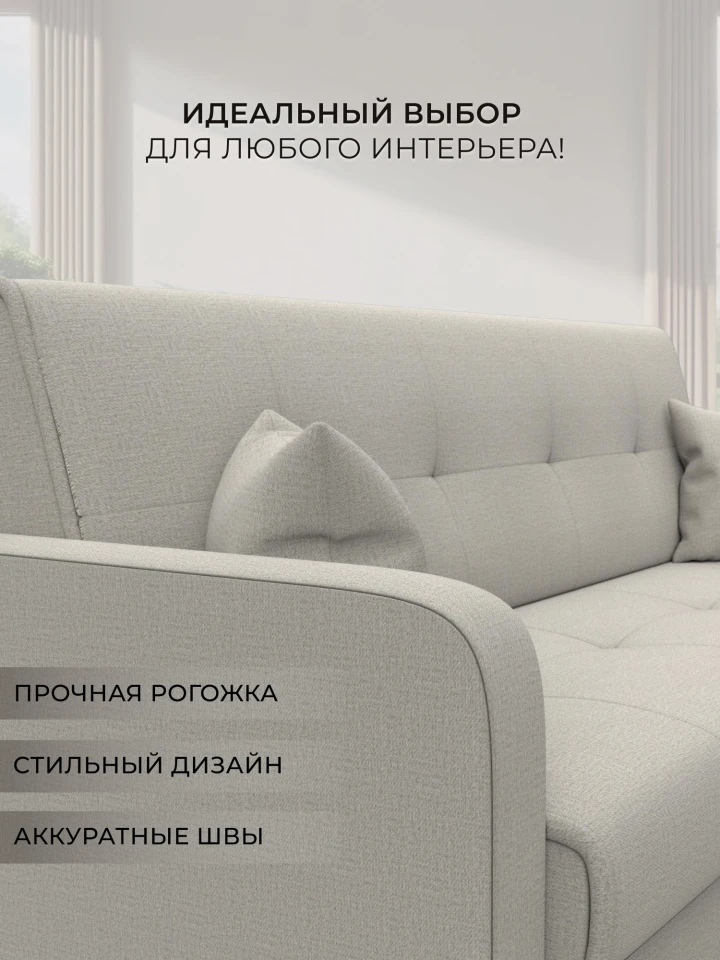 Диван-книжка Надежда