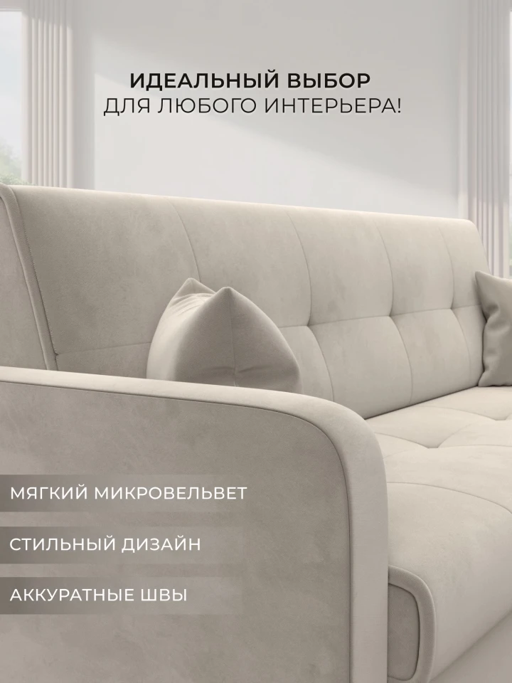 Диван-книжка Надежда