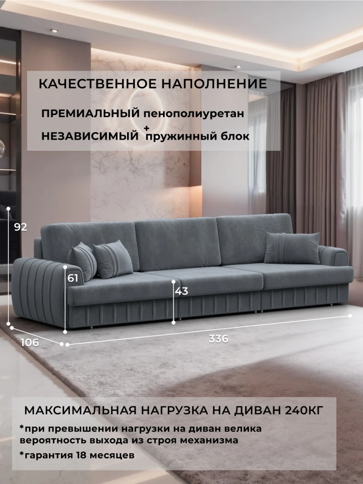 Диван прямой Лига-057 НПБ Лонг