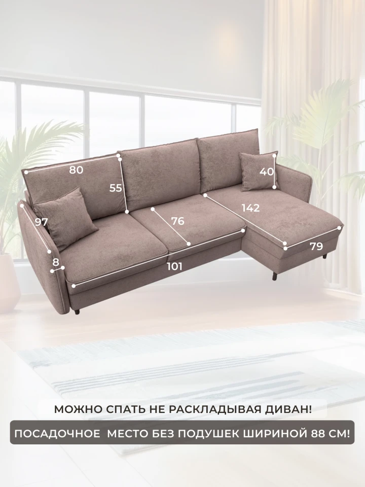 Диван угловой Лига-064 НПБ угол универсальный