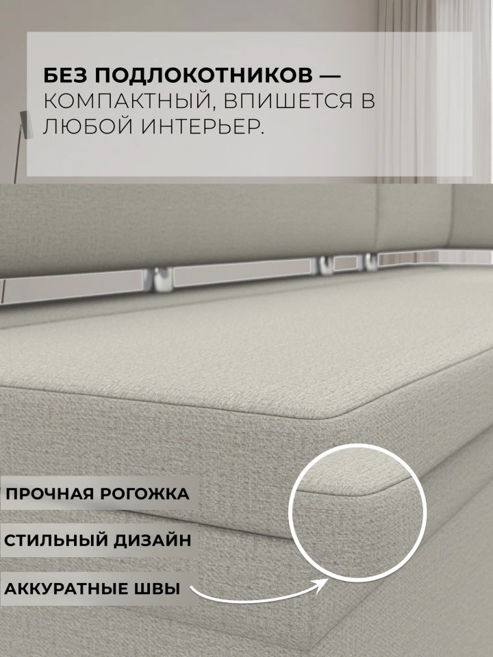 Диван кухонный угловой Компакт левый угол
