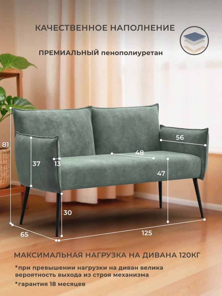 Диван прямой Лига-083