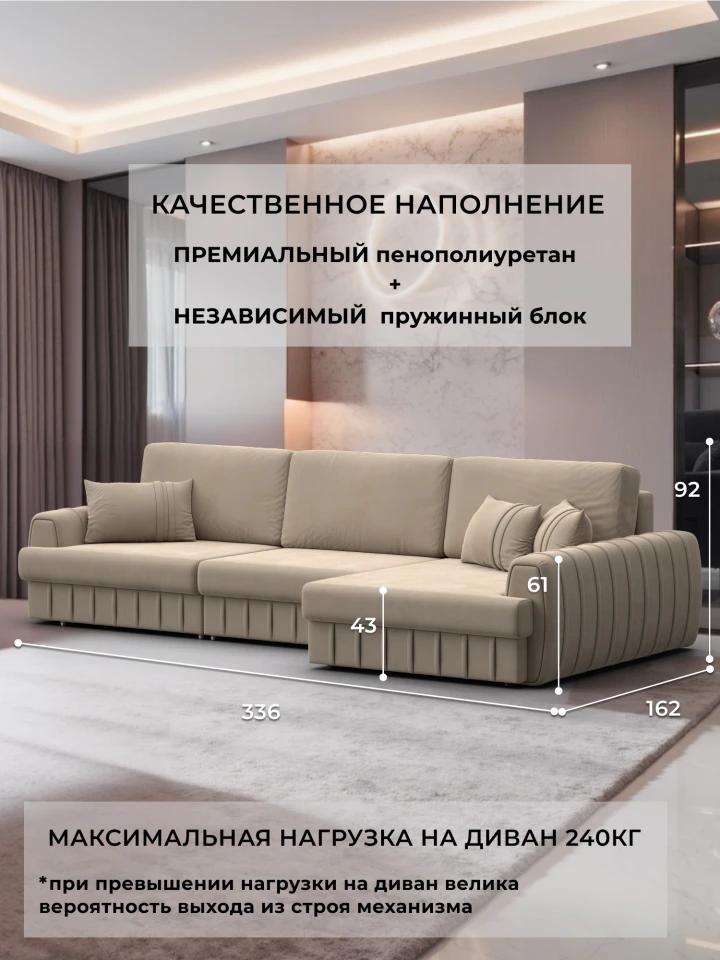 Диван угловой Лига-057 НПБ Лонг угол правый