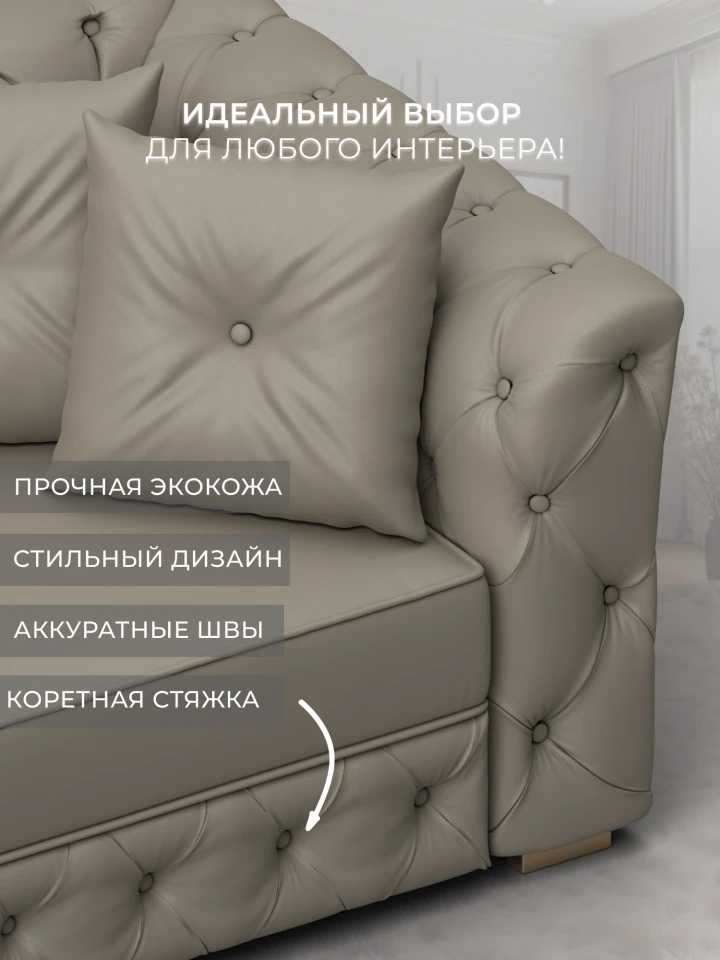 Диван прямой Артис