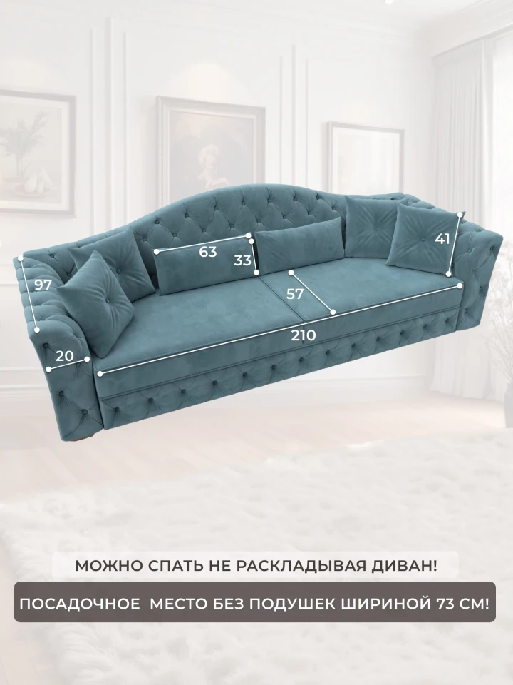 Диван прямой Артис