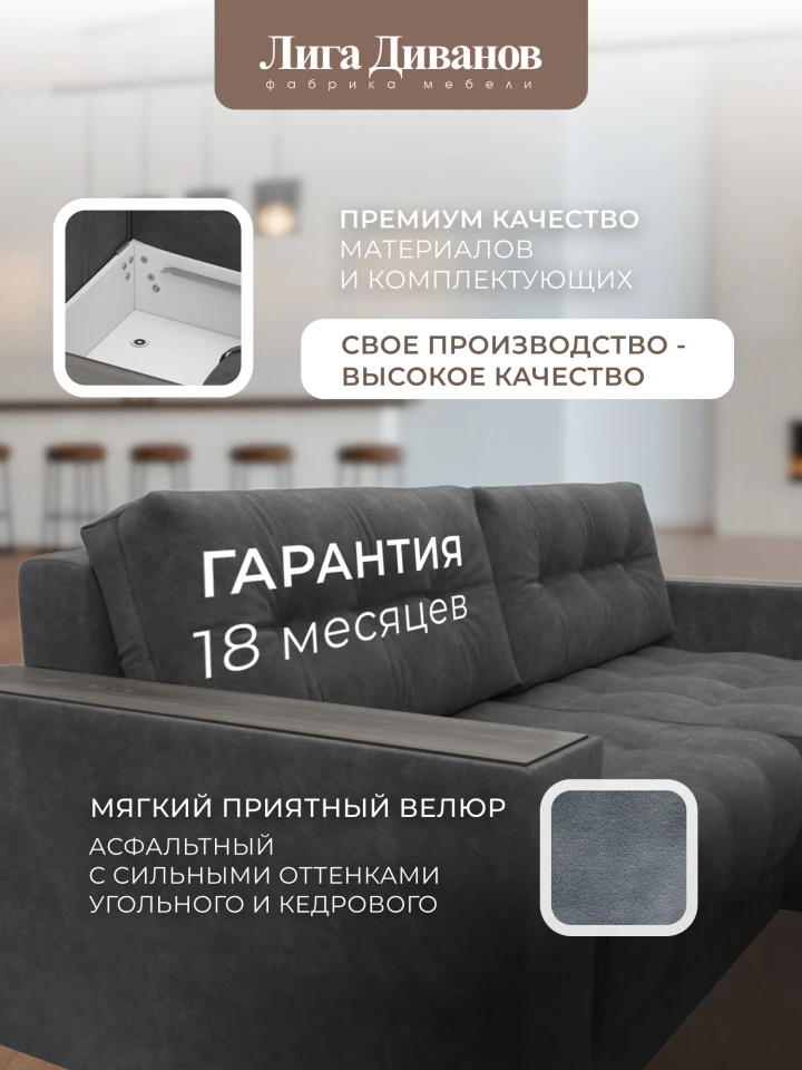 Диван угловой с декором Лига-049 НПБ