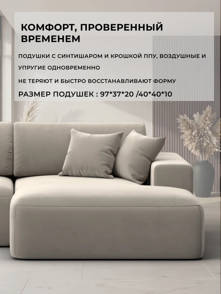 Диван угловой Лига-036 НПБ Модерн правый угол