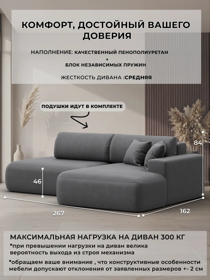 Диван угловой Лига-036 НПБ Модерн правый угол