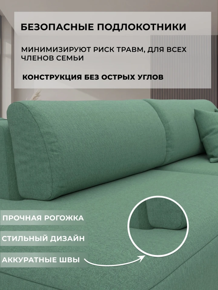 Диван прямой Лига-036 НПБ Модерн подлокотник слева