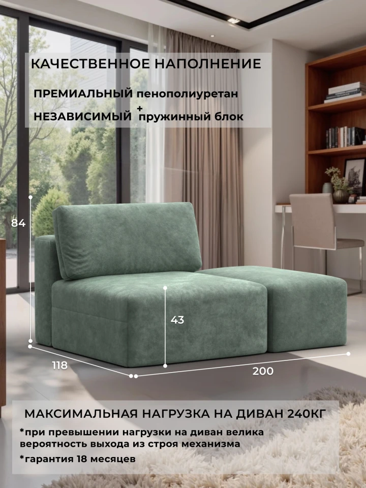 Модули диван и пуф Лига-060 НПБ