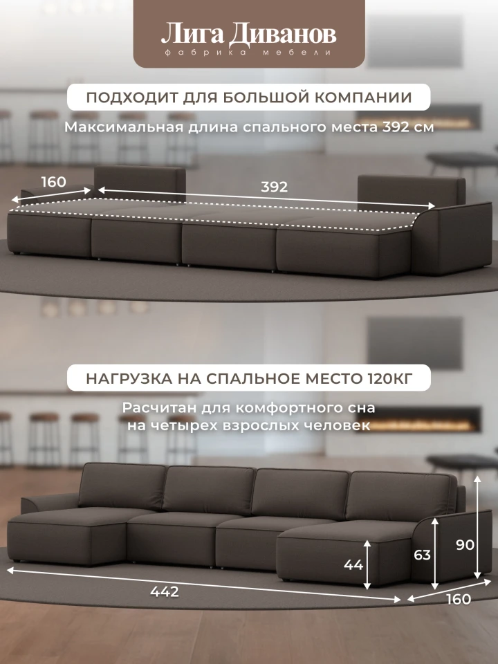 Диван П-образный Лига-048 НПБ лонг