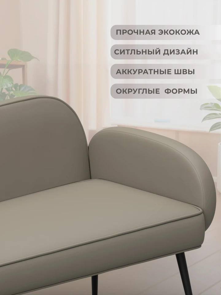 Диван прямой Лига-086