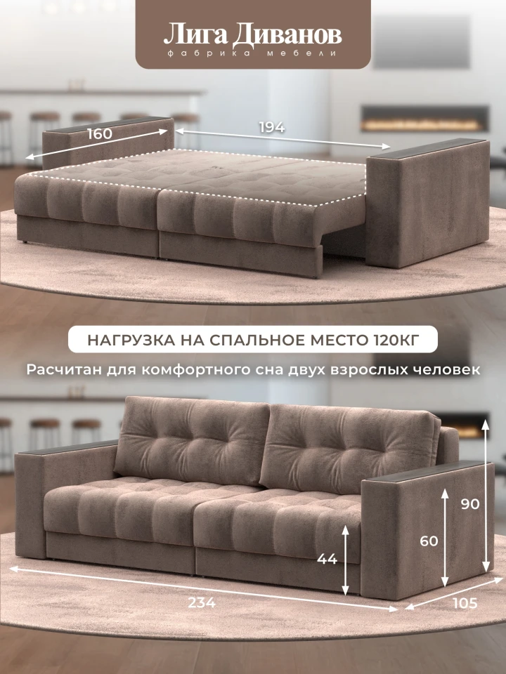 Диван прямой с декором Лига-049 НПБ