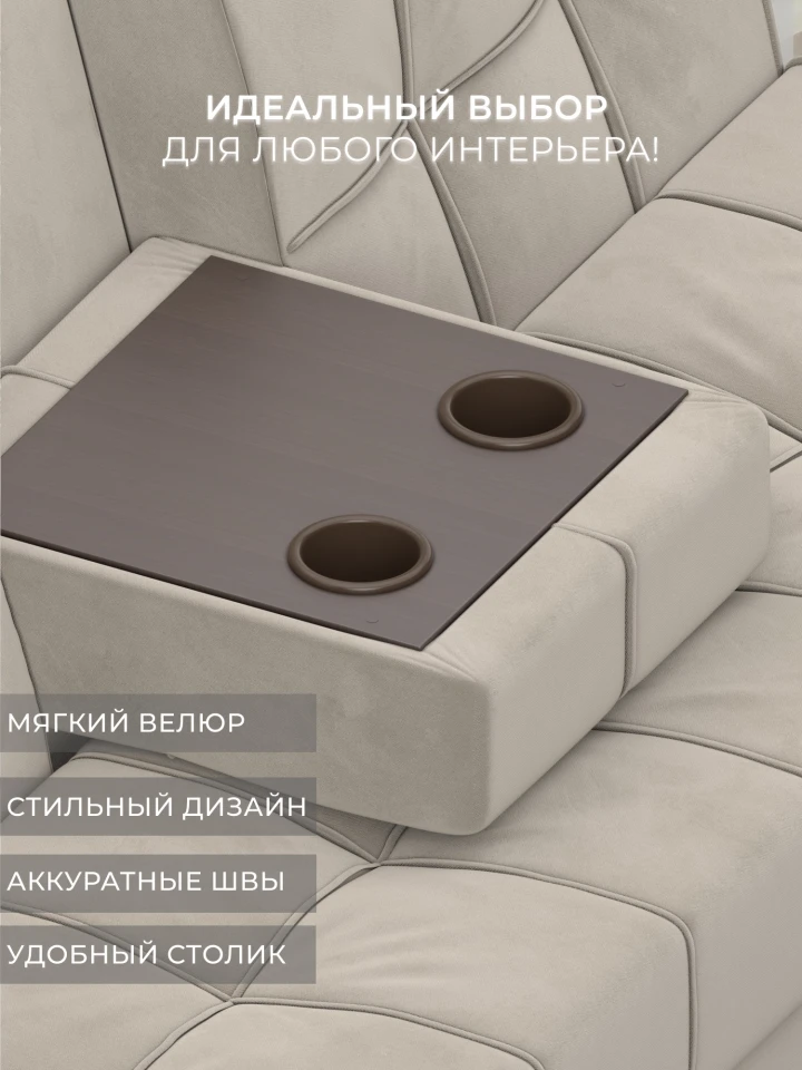 Диван прямой Винсент