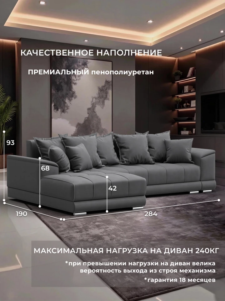 Диван угловой НордСтар левый угол