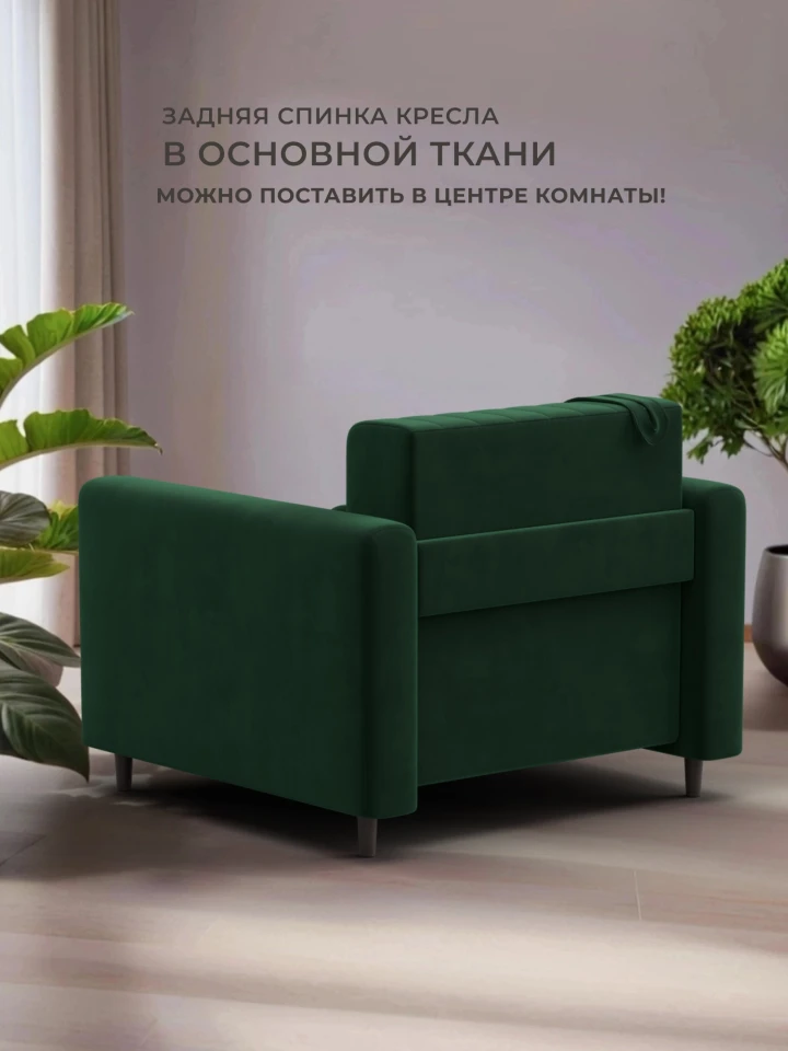 Кресло Лига-070