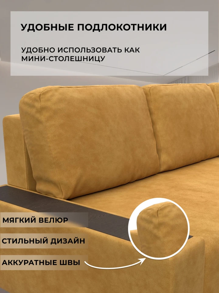Диван угловой Лига-154 НПБ угол правый