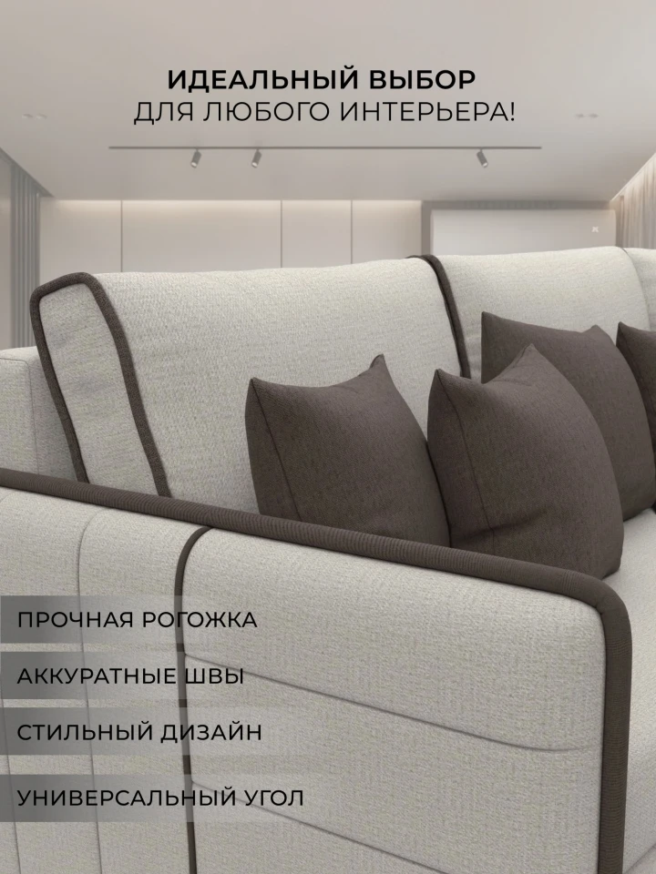 Диван угловой Лига-078 угол универсальный