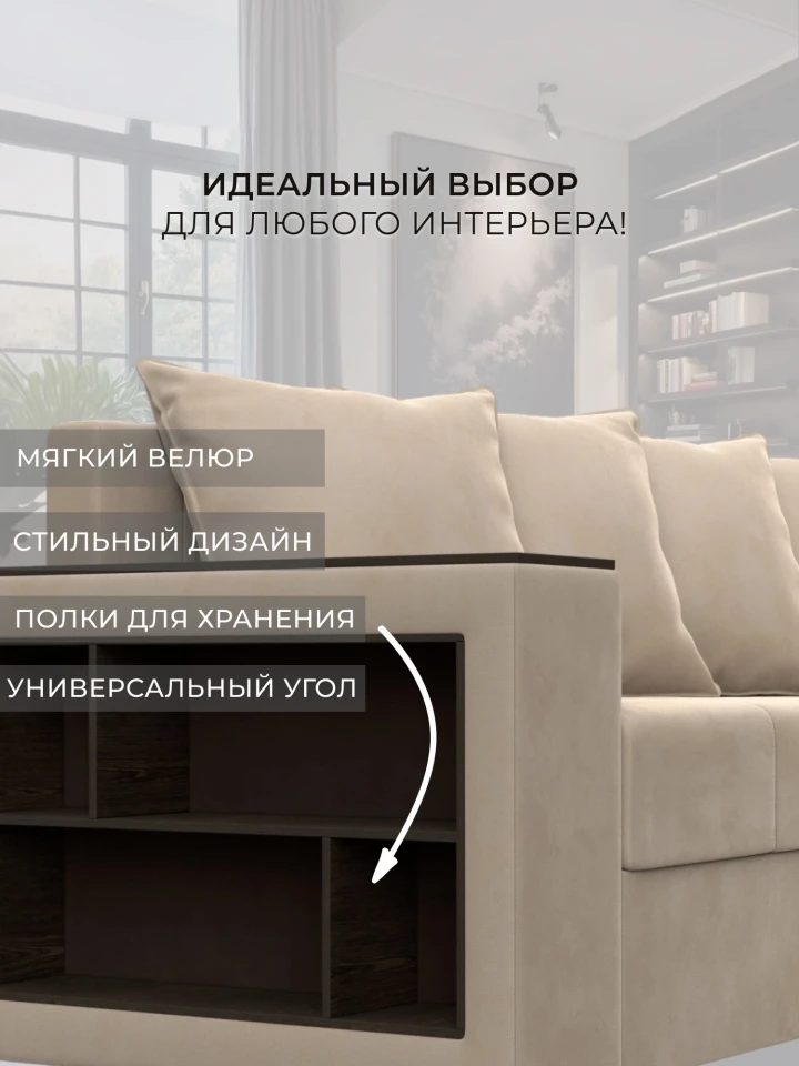 Диван угловой Дубай Лайт угол универсальный