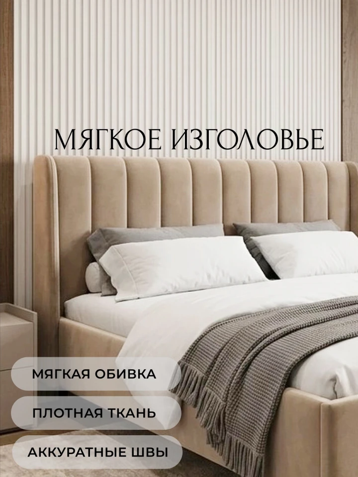 Кровать двуспальная Лига-136 (160)