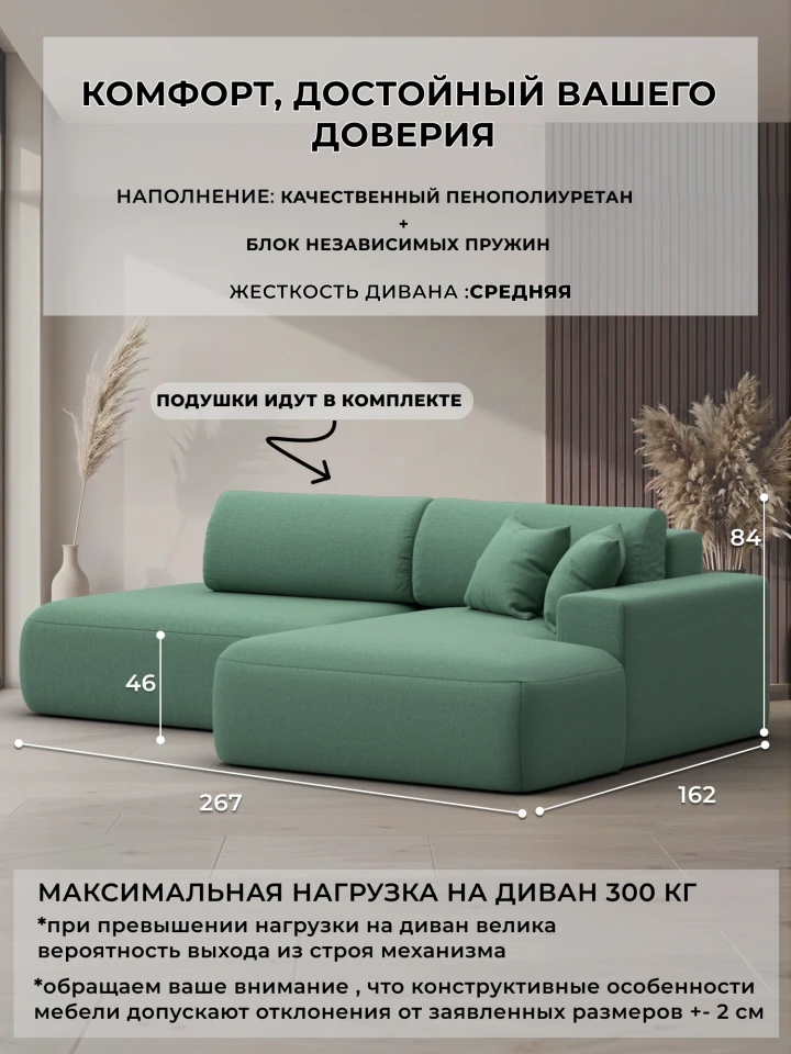 Диван угловой Лига-036 НПБ Модерн правый угол