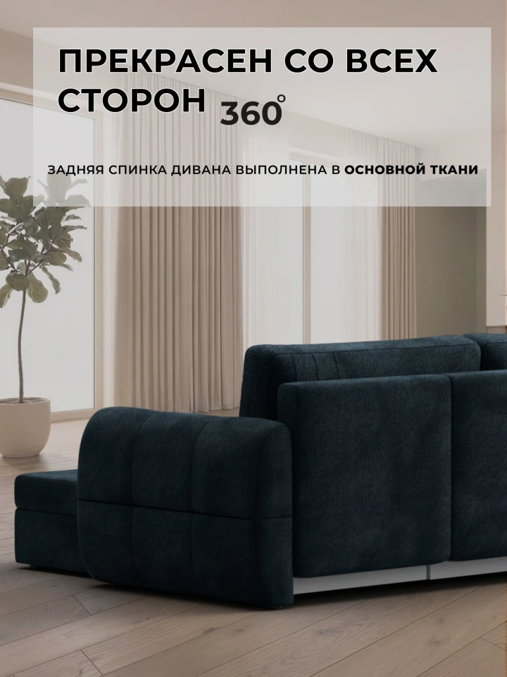 Диван угловой Лига-147 угол универсальный