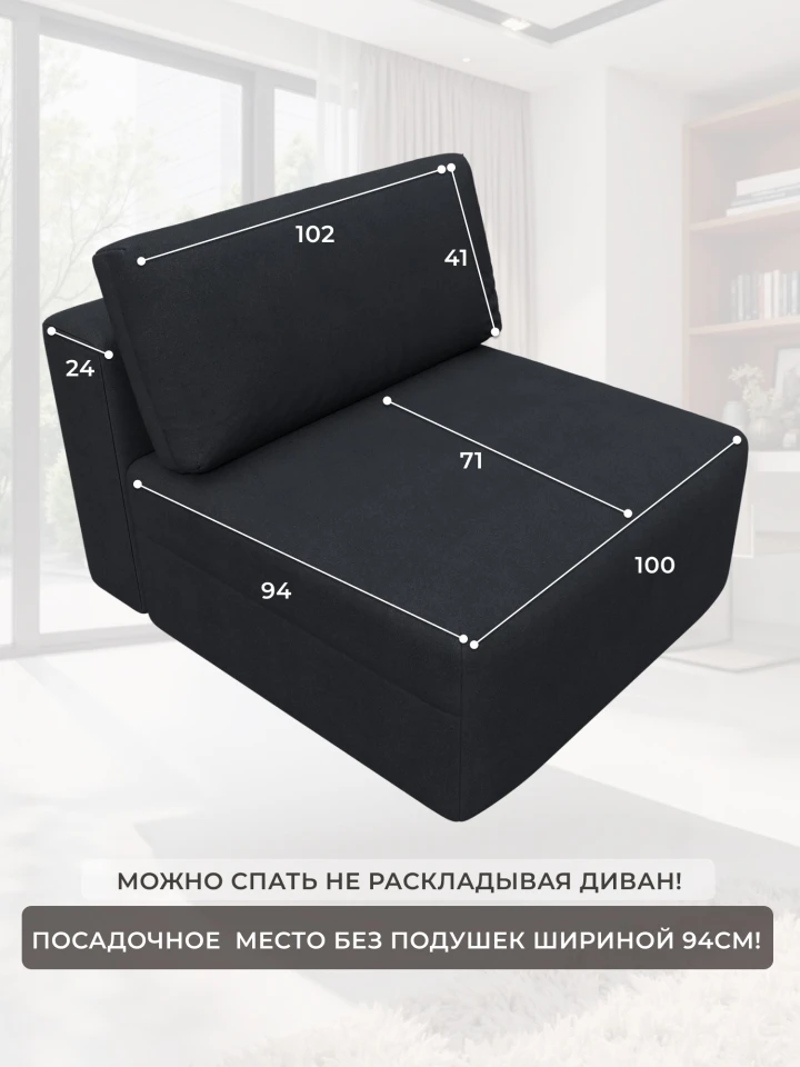 Модуль диван Лига-060 НПБ