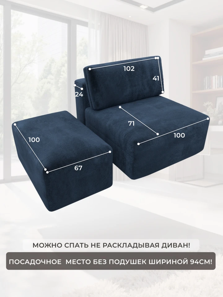 Модули диван и пуф Лига-060 НПБ