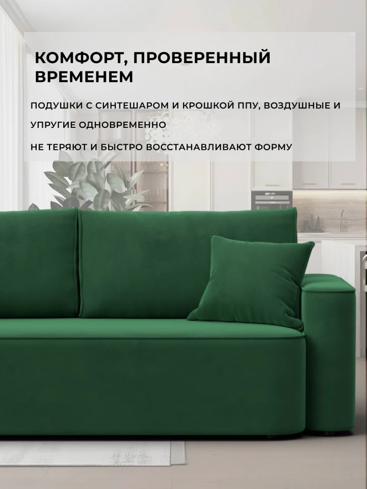 Диван прямой Лига-118 НПБ