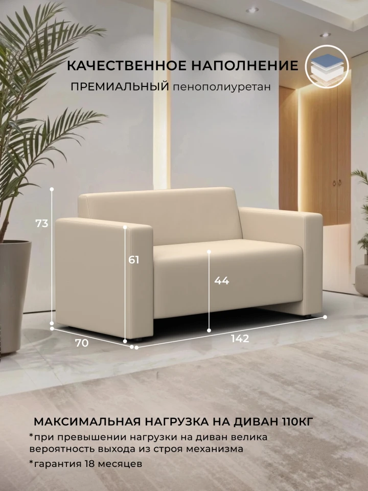 Диван прямой Лига-093