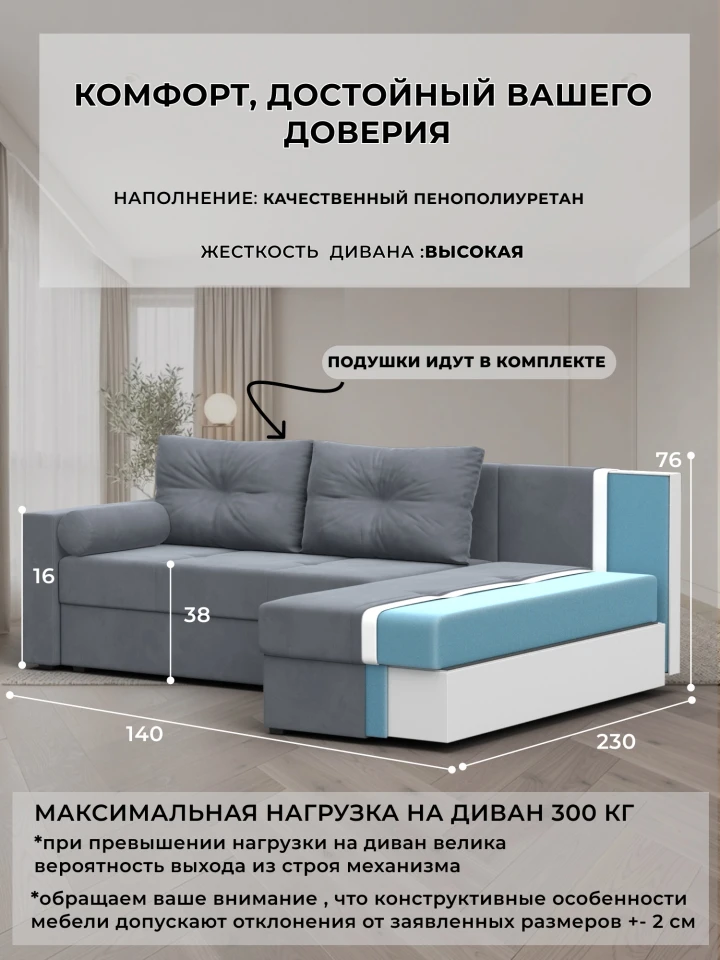 Диван угловой Верона Лайт правый угол