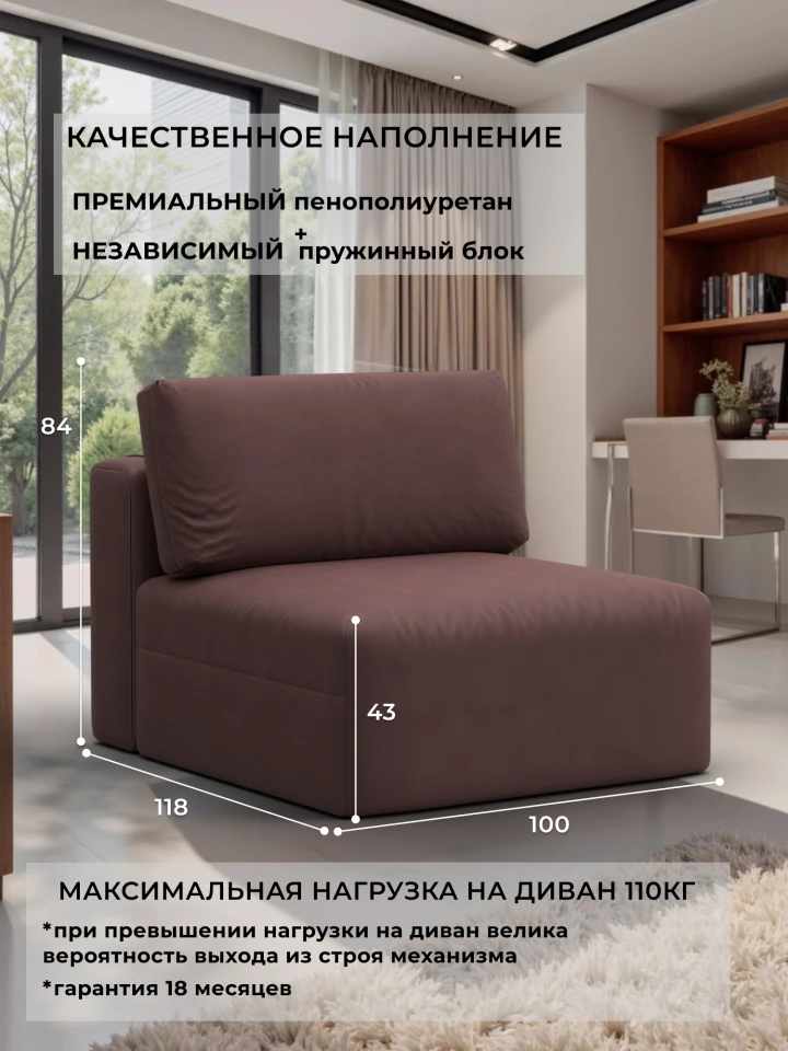 Модуль диван Лига-060 НПБ