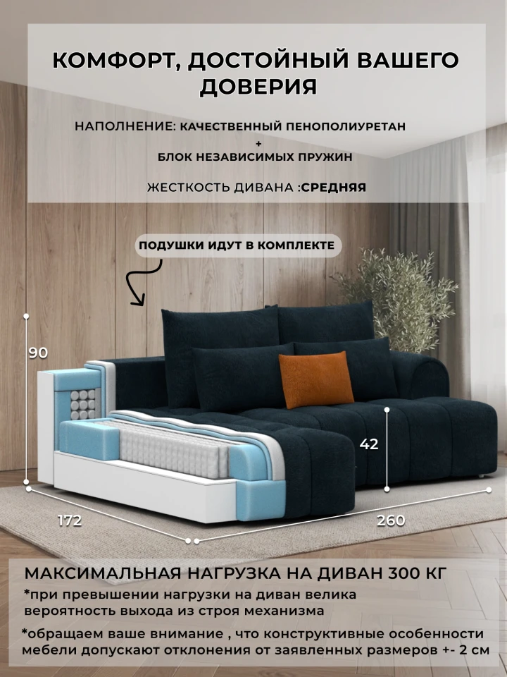 Диван угловой Лига-139 НПБ угол левый