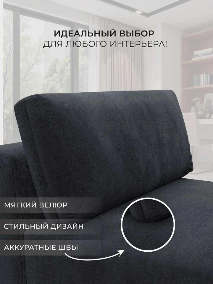 Модуль диван Лига-060 НПБ