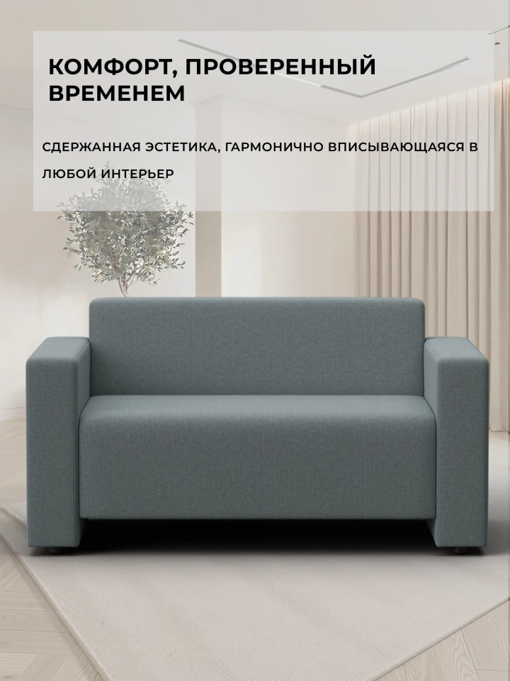 Диван прямой Статус